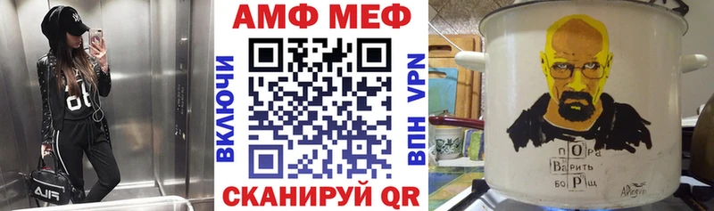 АМФ Розовый  Чёрмоз 