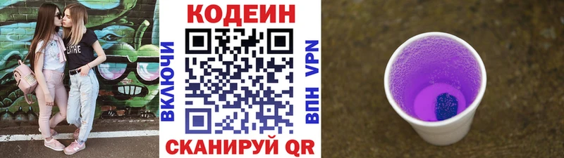 Кодеиновый сироп Lean напиток Lean (лин) OMG Чёрмоз площадка какой сайт что такое