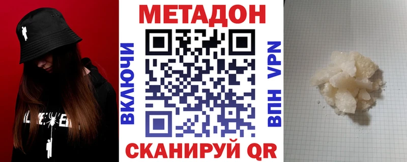 Метадон methadone Чёрмоз